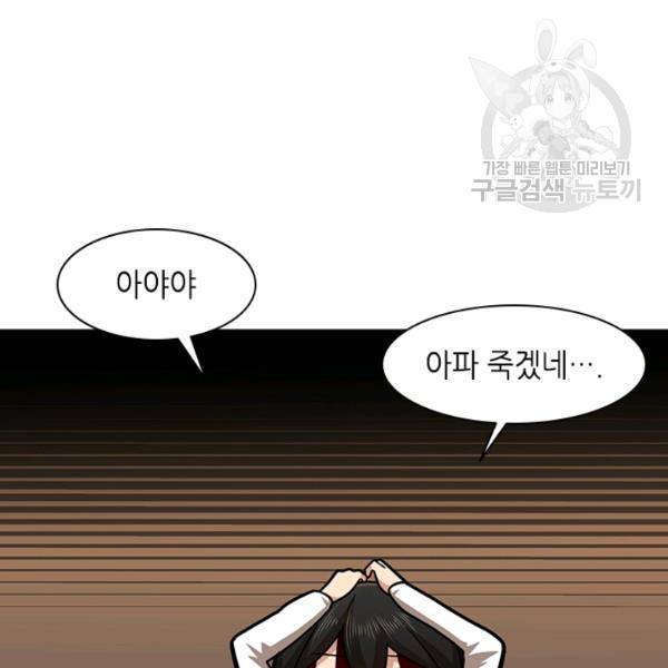 튜토리얼이 너무 어렵다 14화 9