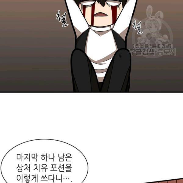 튜토리얼이 너무 어렵다 14화 10