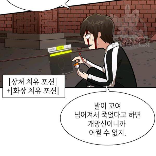 튜토리얼이 너무 어렵다 14화 11