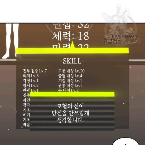 튜토리얼이 너무 어렵다 14화 12
