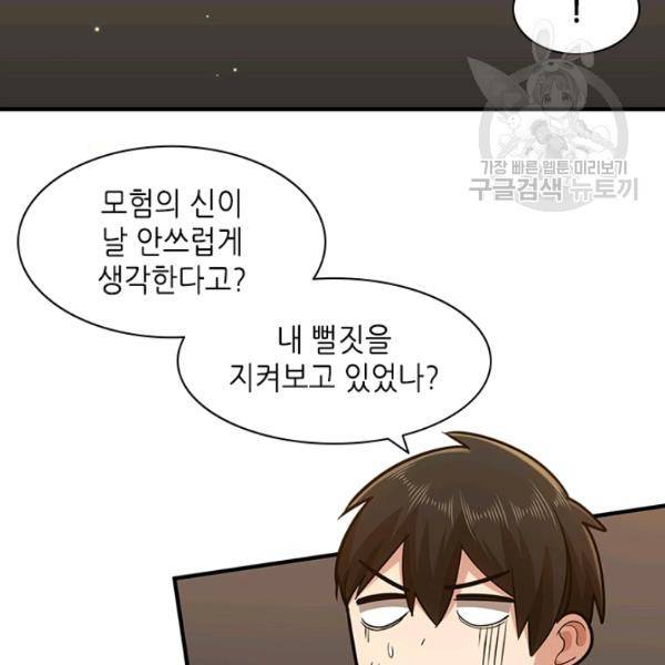 튜토리얼이 너무 어렵다 14화 13