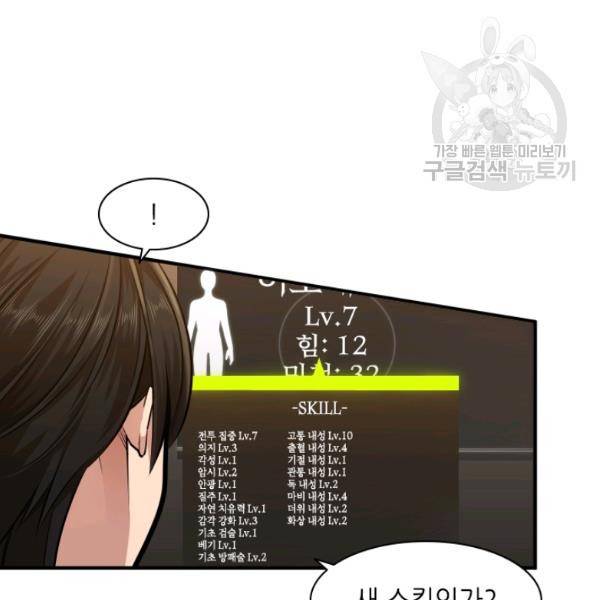 튜토리얼이 너무 어렵다 14화 15