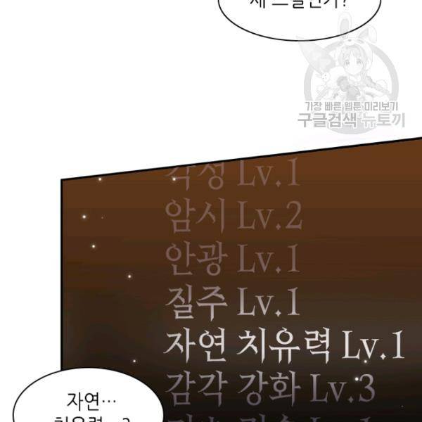 튜토리얼이 너무 어렵다 14화 16