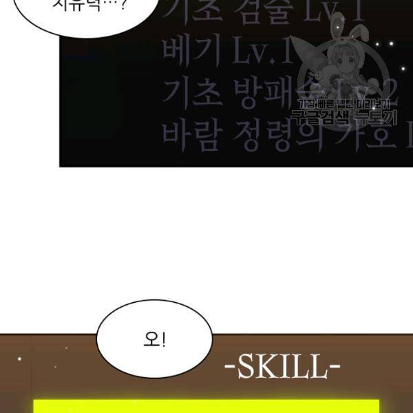 튜토리얼이 너무 어렵다 14화 17