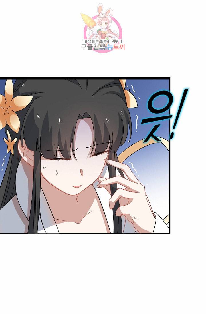 독보다 강한 꽃 86화 3