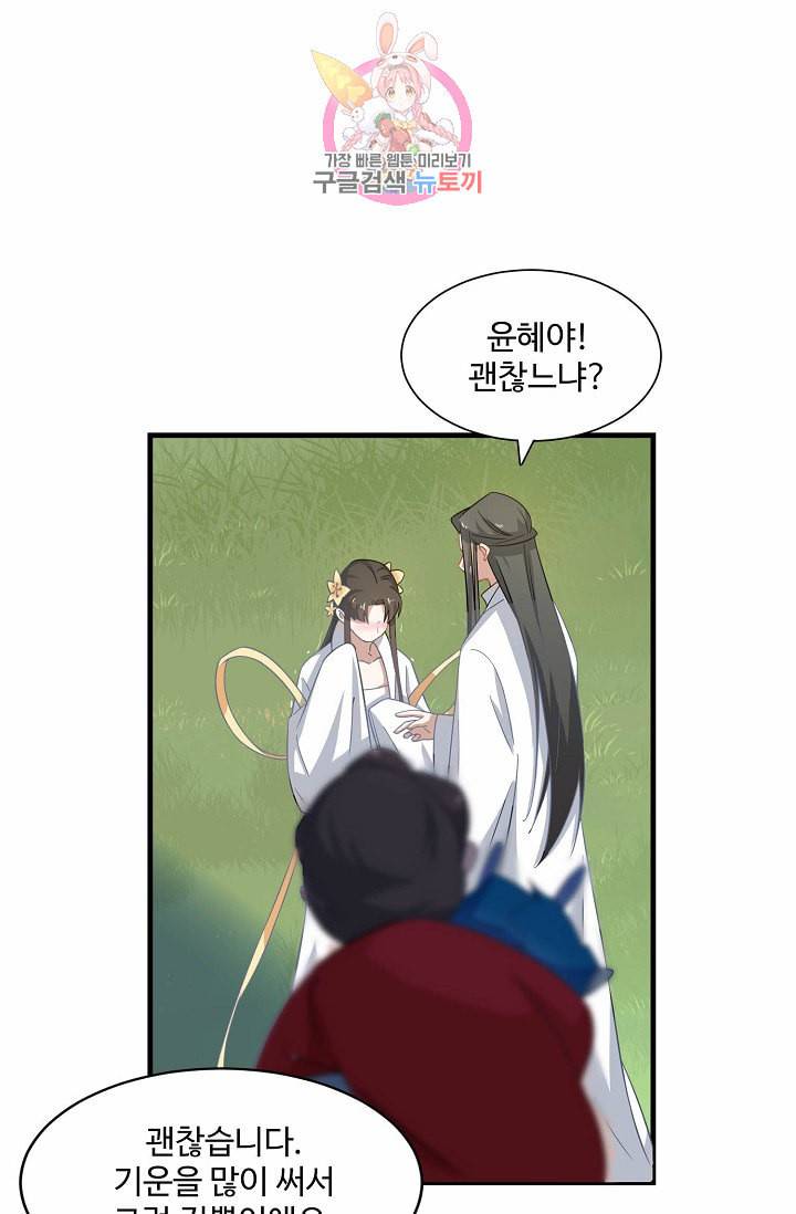 독보다 강한 꽃 86화 4