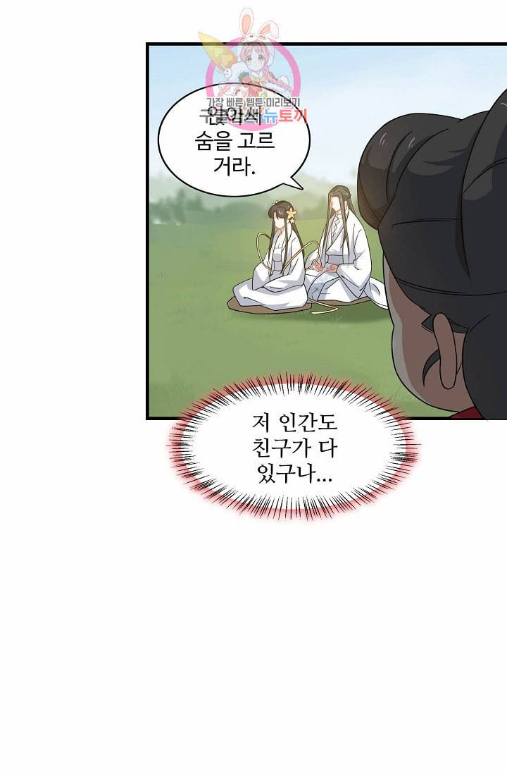 독보다 강한 꽃 86화 7