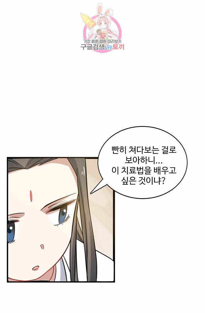 독보다 강한 꽃 86화 16
