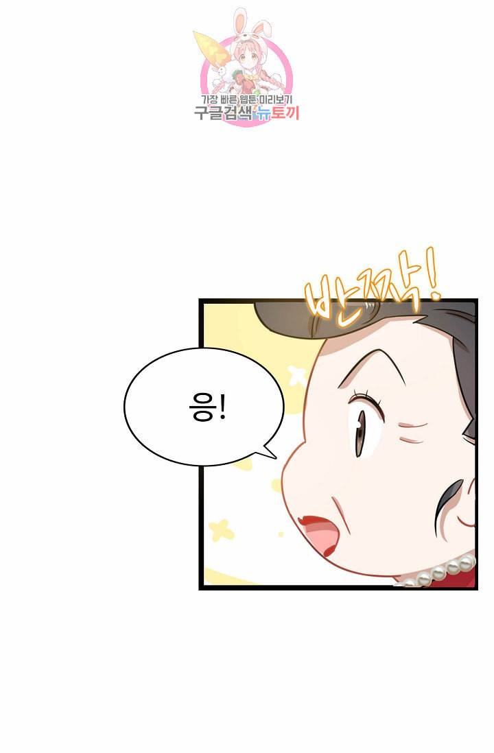 독보다 강한 꽃 86화 17