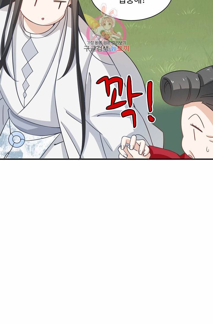 독보다 강한 꽃 86화 21