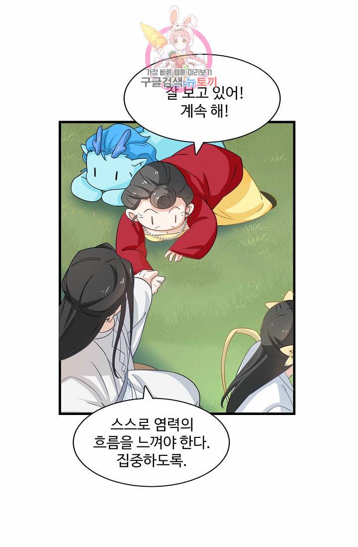 독보다 강한 꽃 86화 22