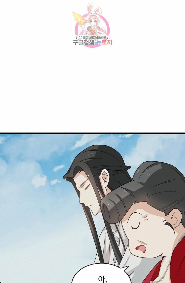 독보다 강한 꽃 86화 23
