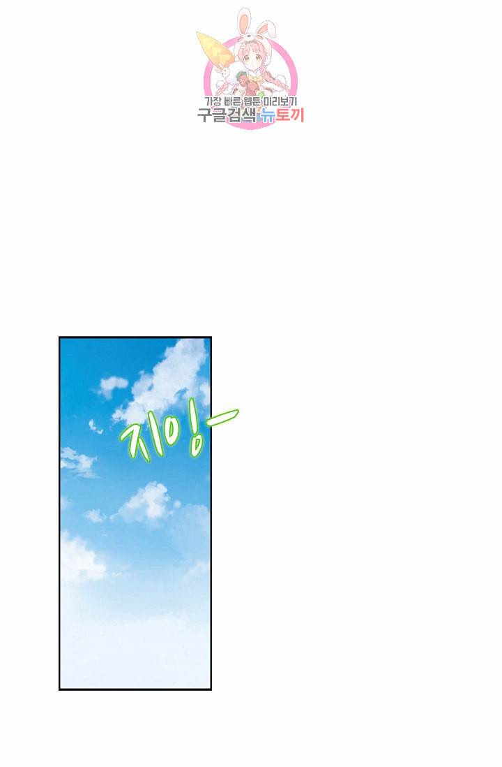독보다 강한 꽃 86화 25