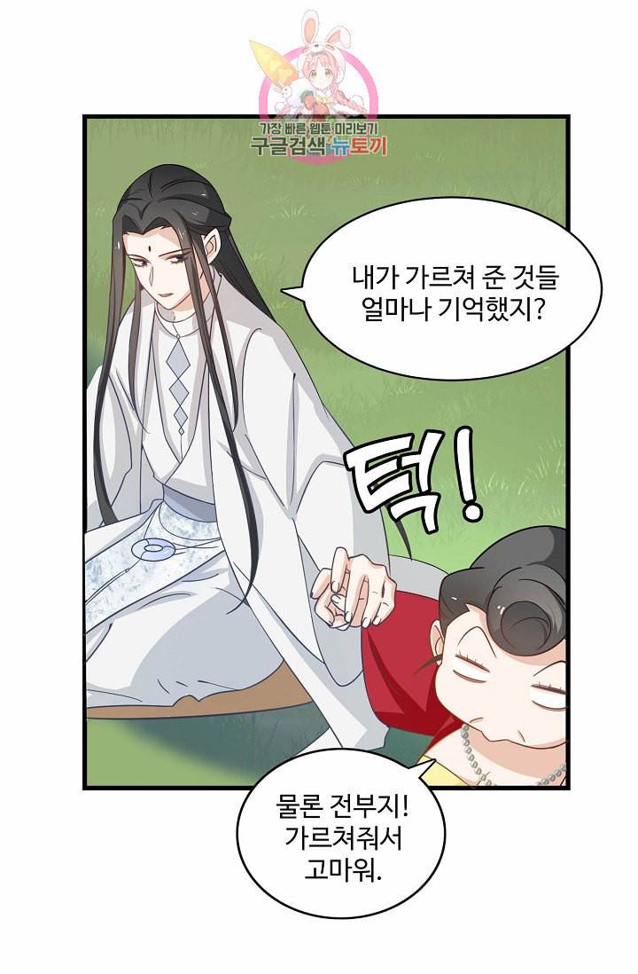 독보다 강한 꽃 86화 28