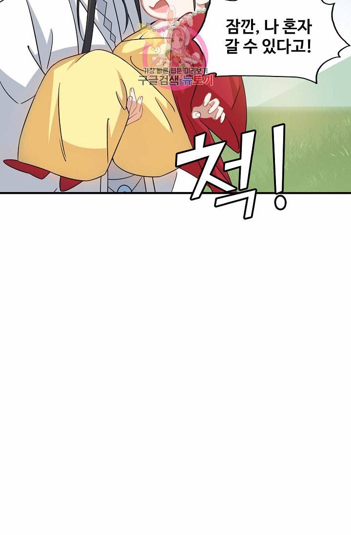 독보다 강한 꽃 86화 31