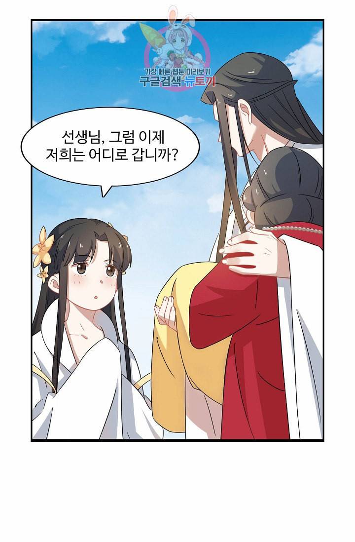 독보다 강한 꽃 86화 32