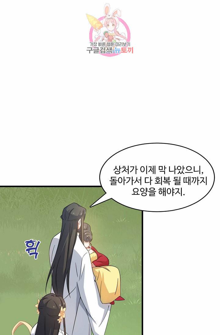 독보다 강한 꽃 86화 33