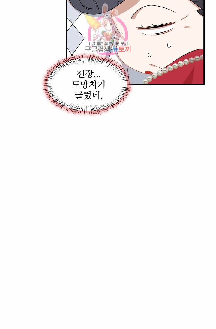 독보다 강한 꽃 86화 35