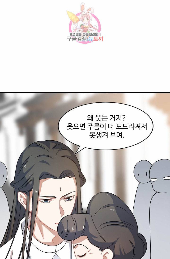 독보다 강한 꽃 86화 37