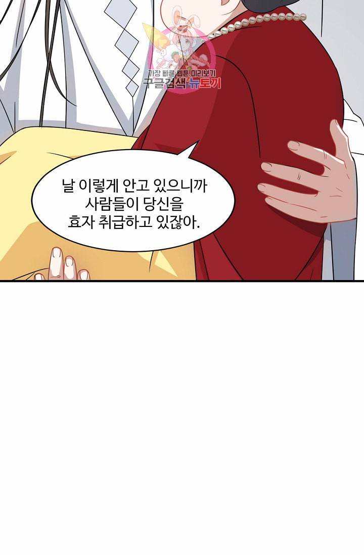 독보다 강한 꽃 86화 38