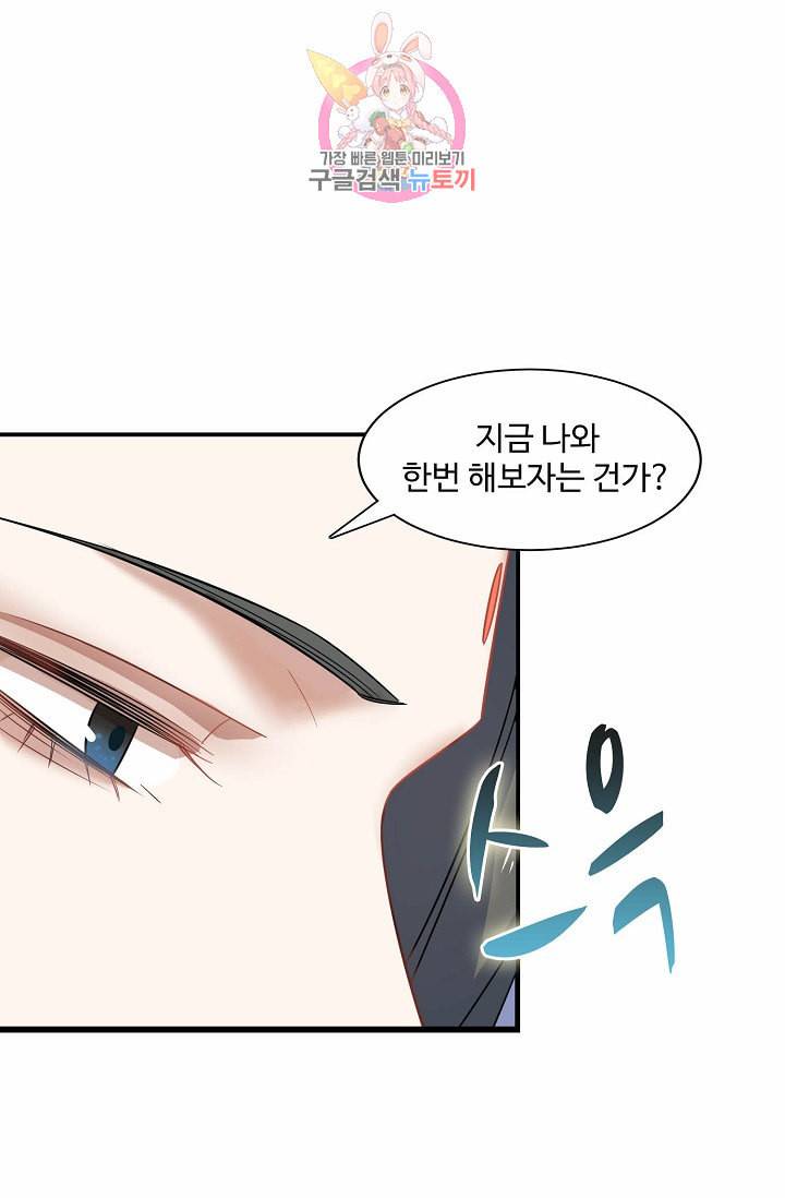 독보다 강한 꽃 86화 41
