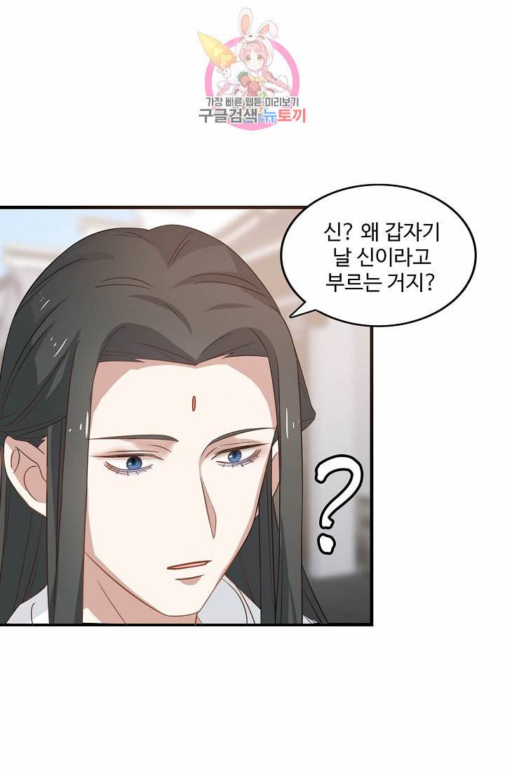 독보다 강한 꽃 86화 46
