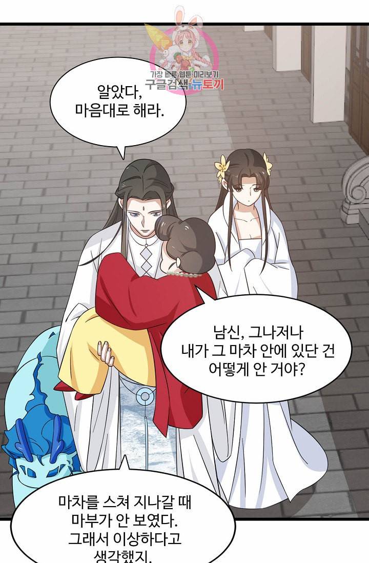 독보다 강한 꽃 86화 49