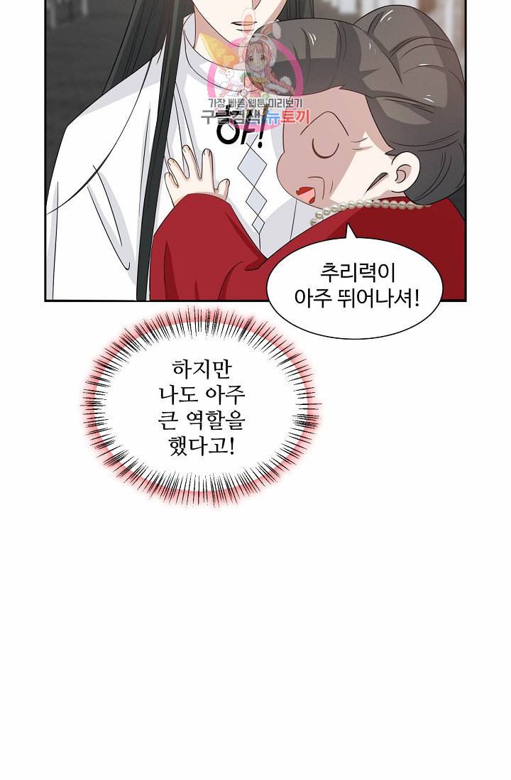 독보다 강한 꽃 86화 51