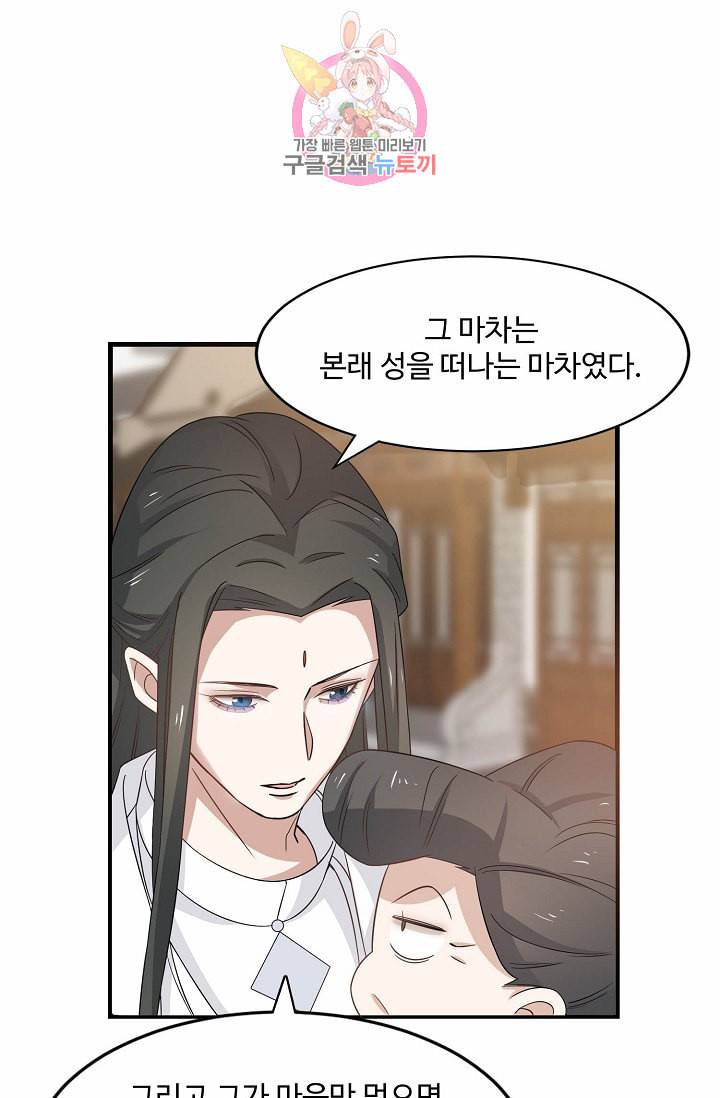 독보다 강한 꽃 86화 52
