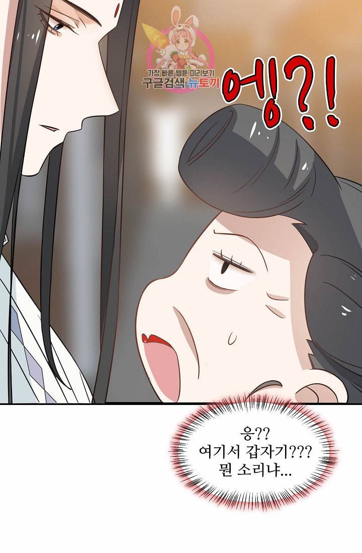 독보다 강한 꽃 86화 58