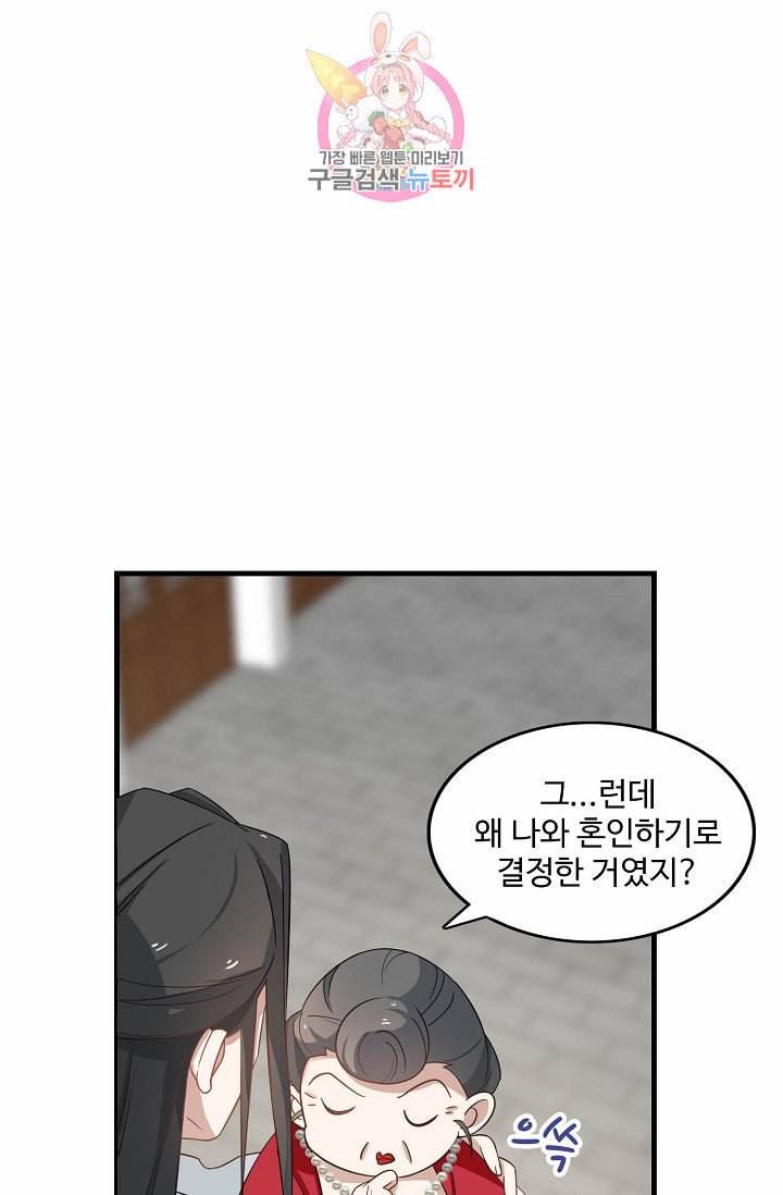 독보다 강한 꽃 86화 59