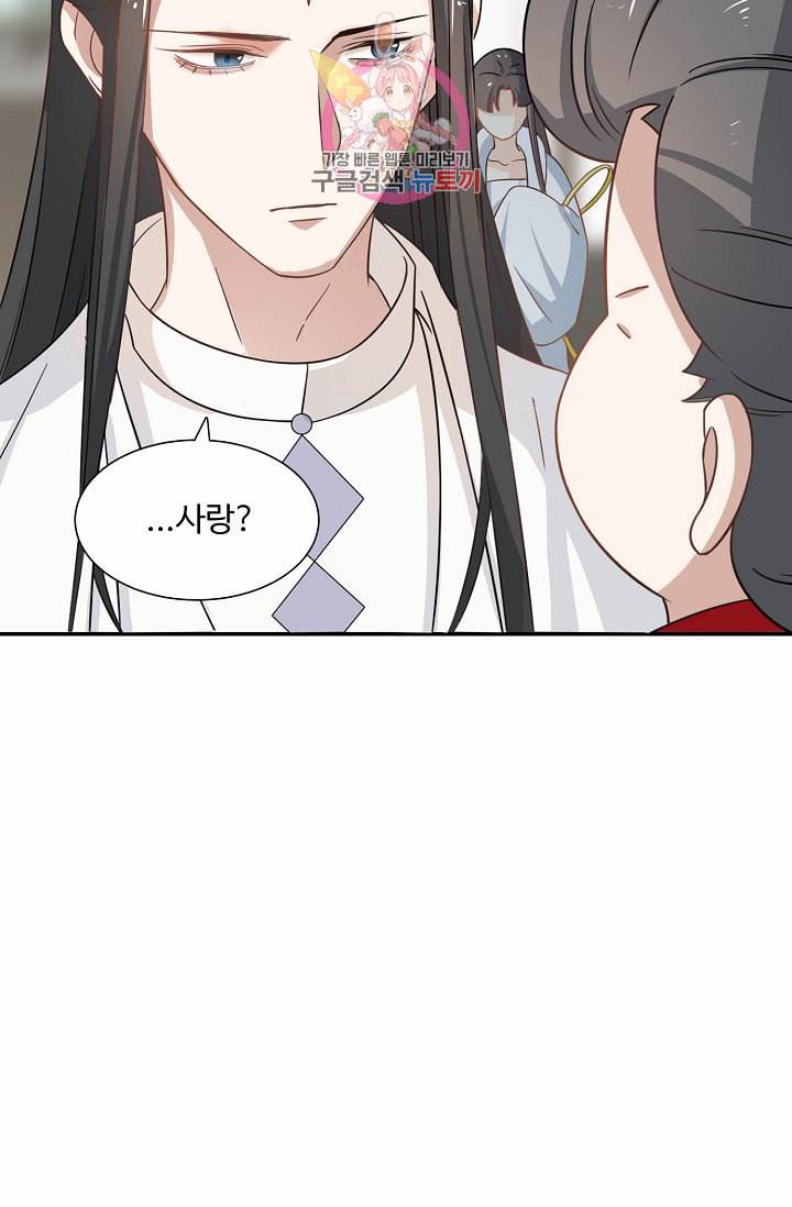 독보다 강한 꽃 86화 64