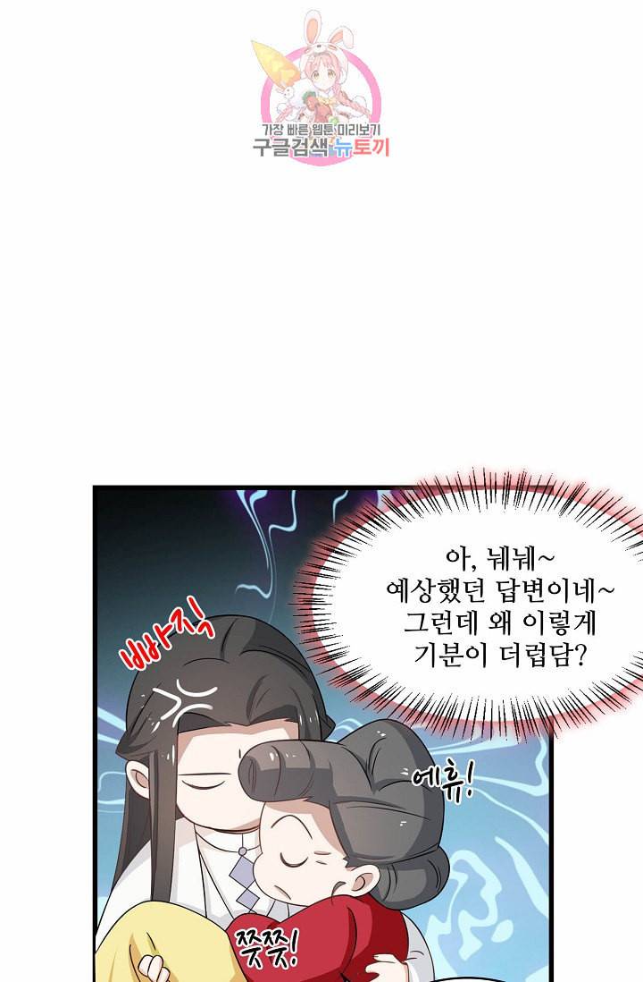 독보다 강한 꽃 86화 66