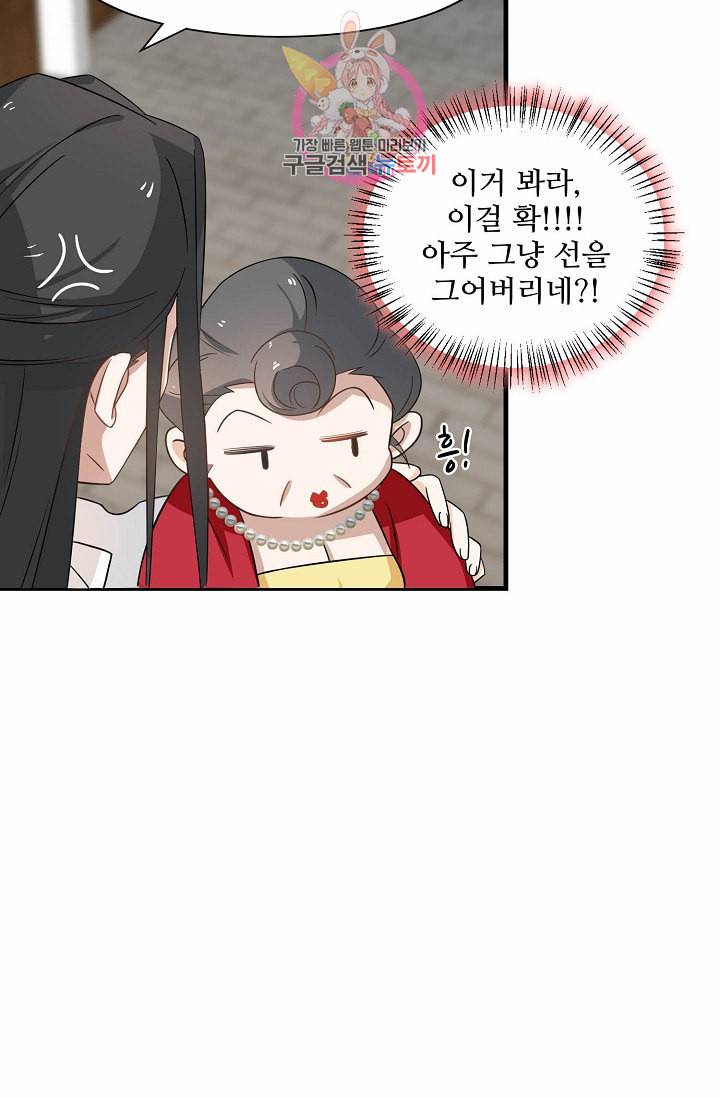 독보다 강한 꽃 86화 69