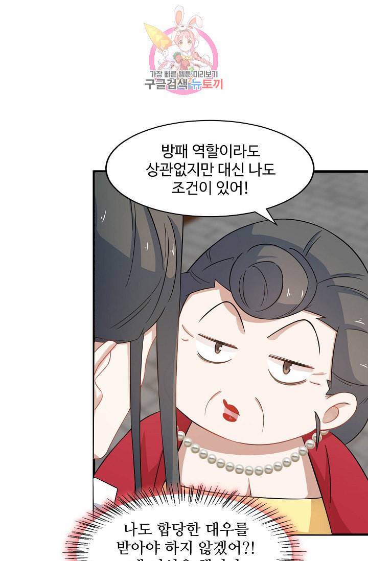 독보다 강한 꽃 86화 70