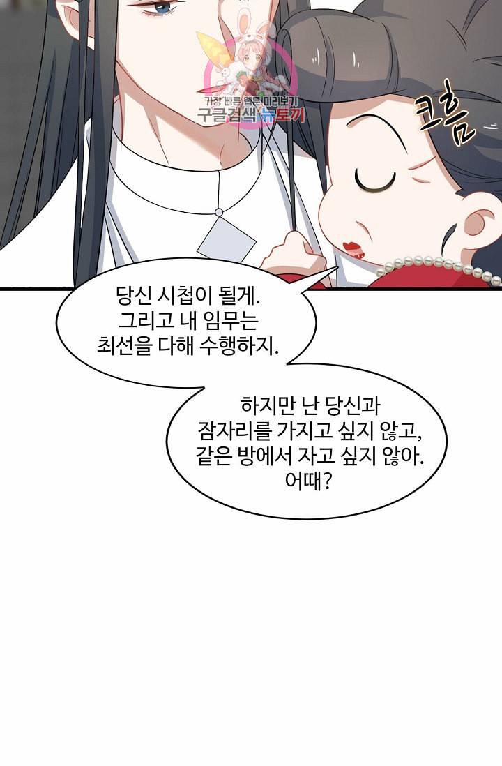 독보다 강한 꽃 86화 72