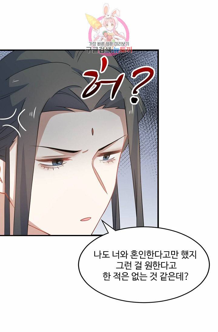 독보다 강한 꽃 86화 73