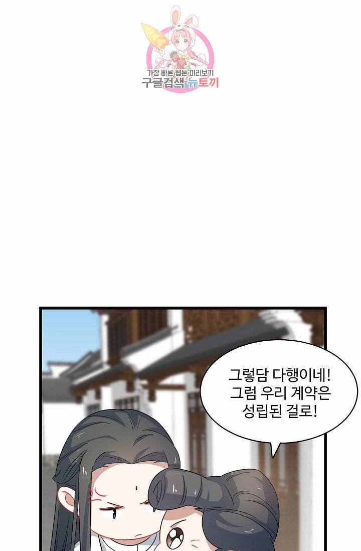 독보다 강한 꽃 86화 74