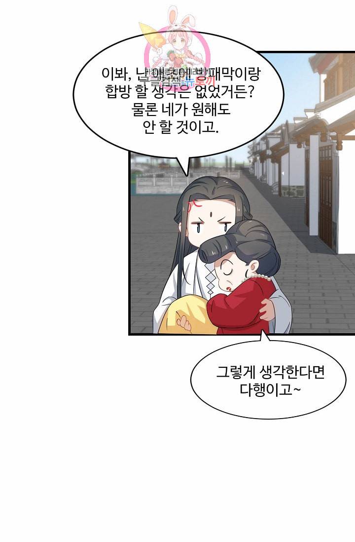 독보다 강한 꽃 86화 76