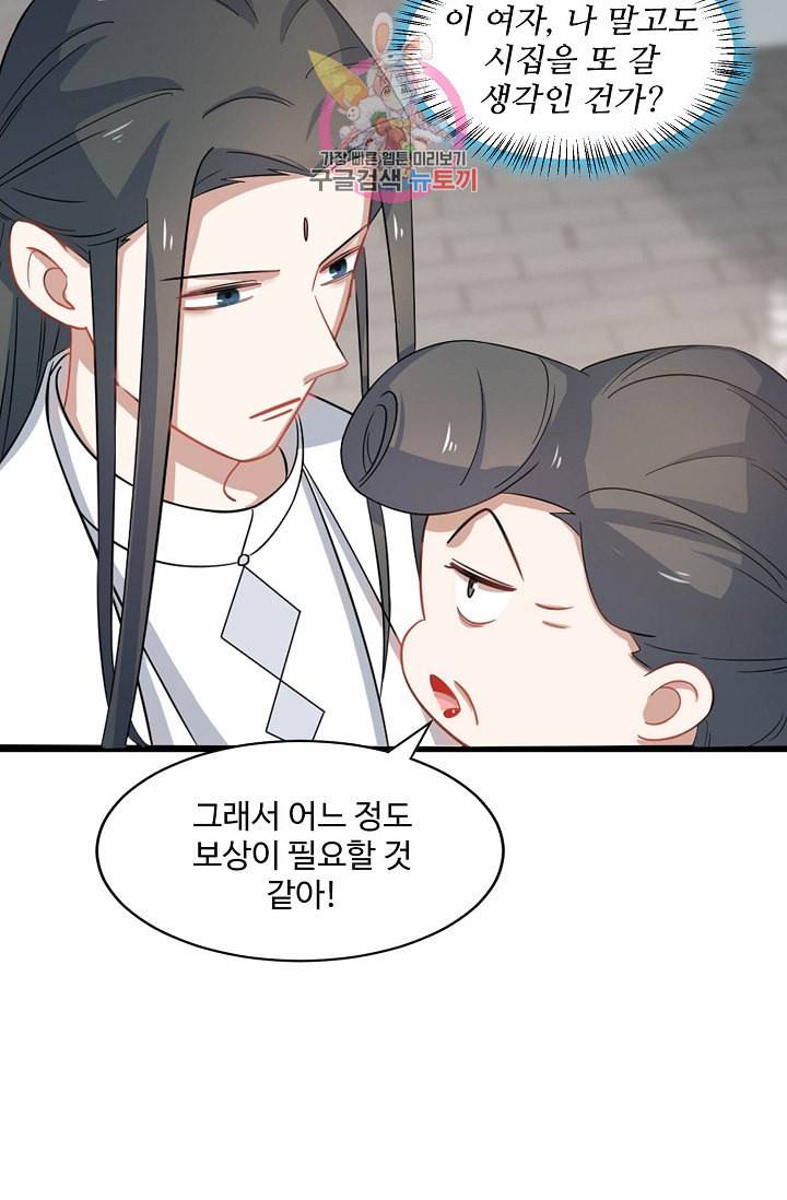 독보다 강한 꽃 86화 79