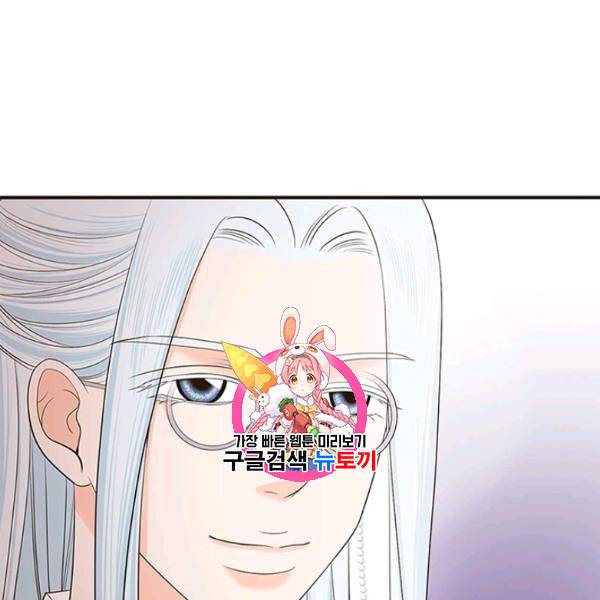 태자, 첩이 되겠습니다 13화 1