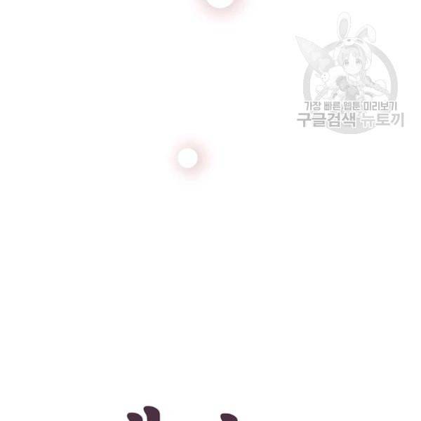 태자, 첩이 되겠습니다 13화 6