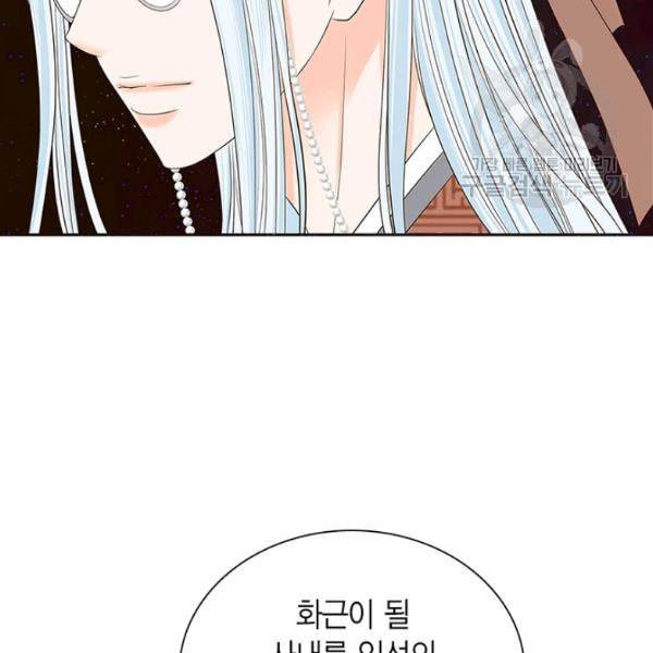 태자, 첩이 되겠습니다 13화 23