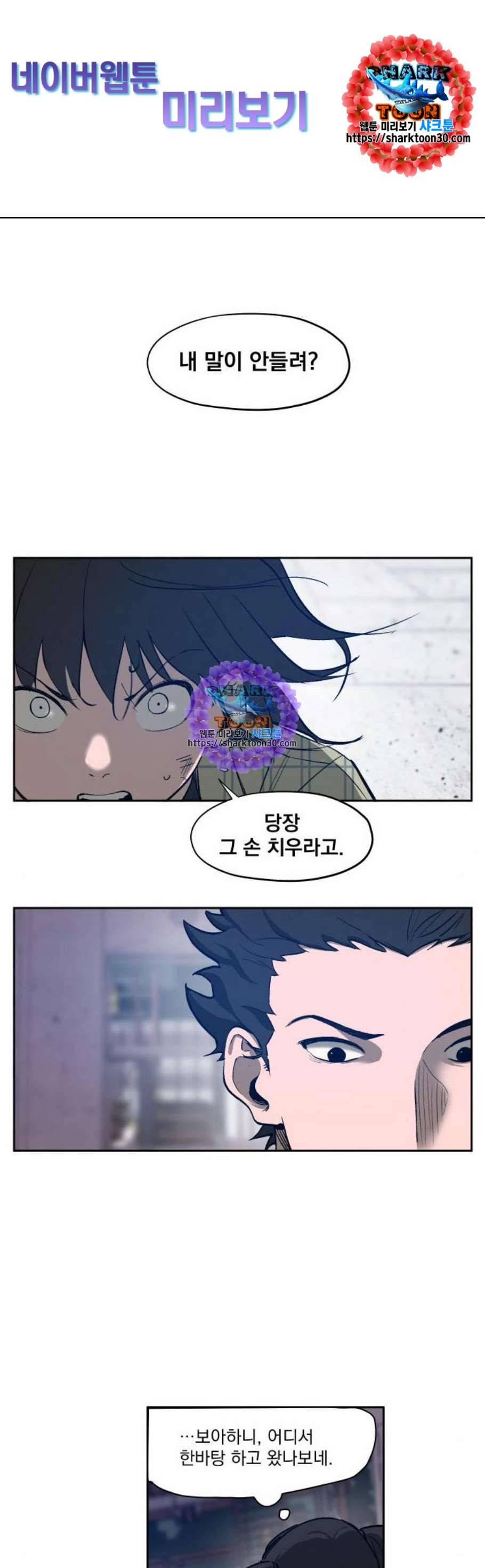 악령주의보 17화 1
