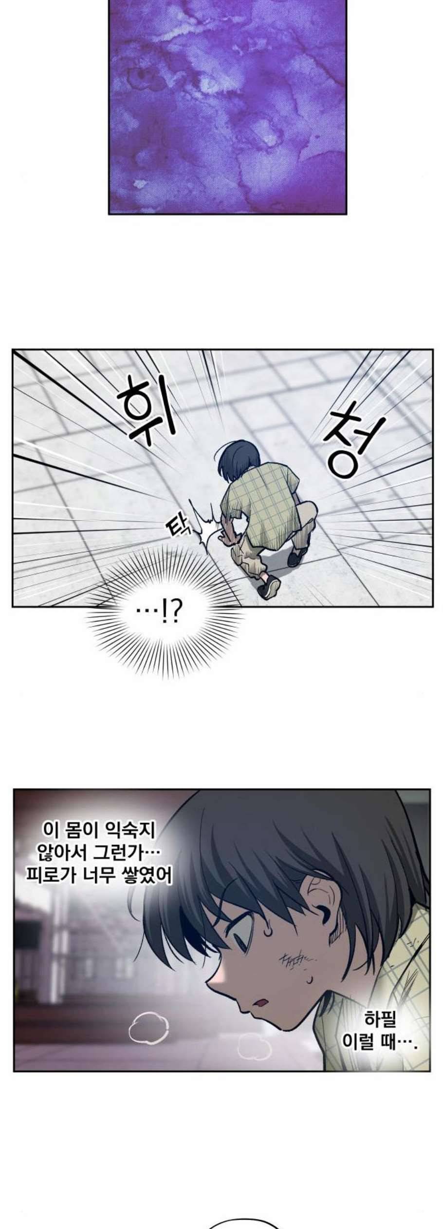 악령주의보 17화 4