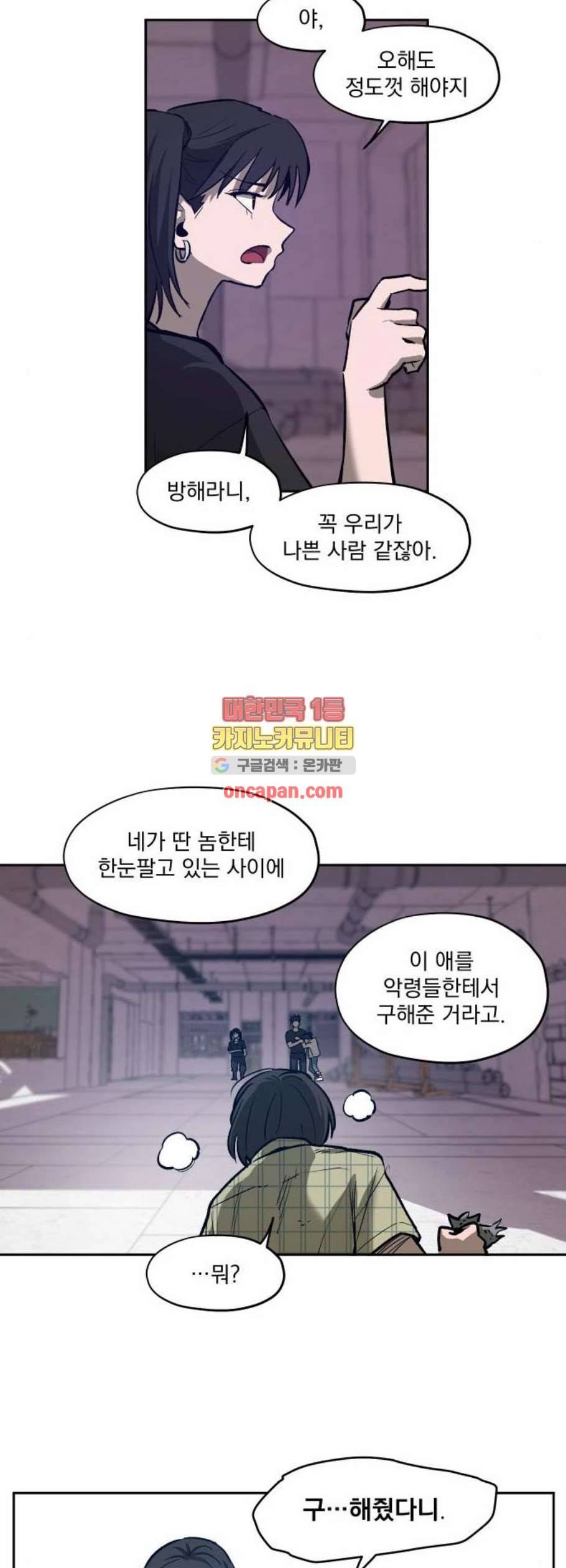 악령주의보 17화 5