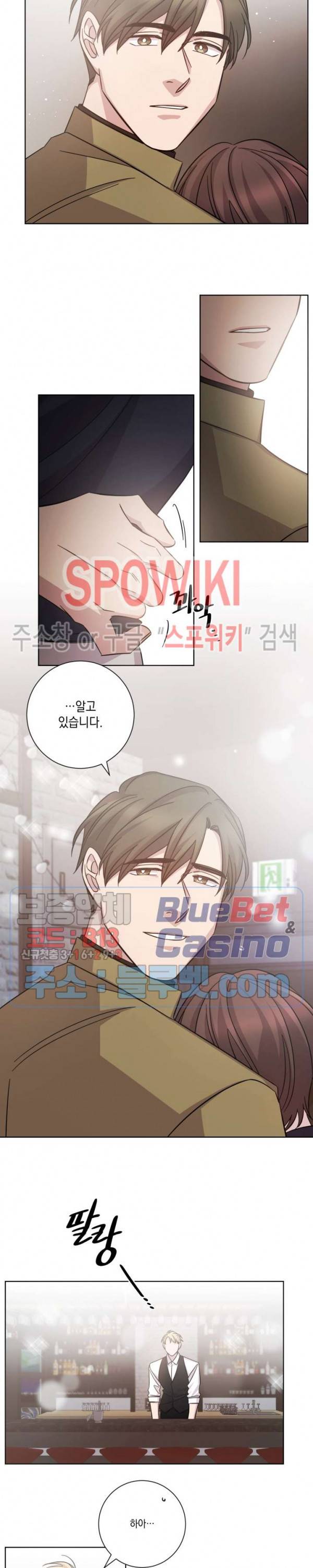 헤어짐의 방법 25화 3