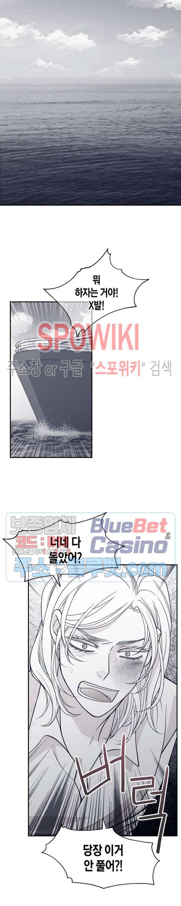 골드 그레이 (Gold gray) 83화 3