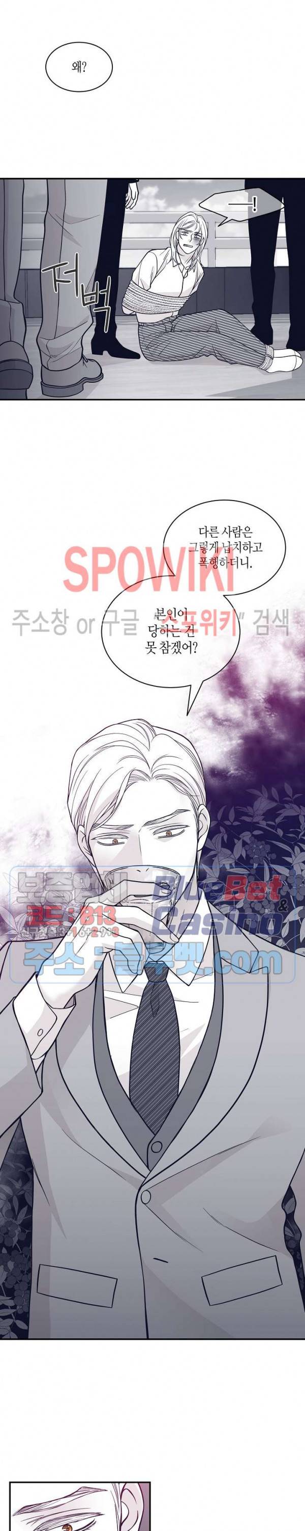 골드 그레이 (Gold gray) 83화 4