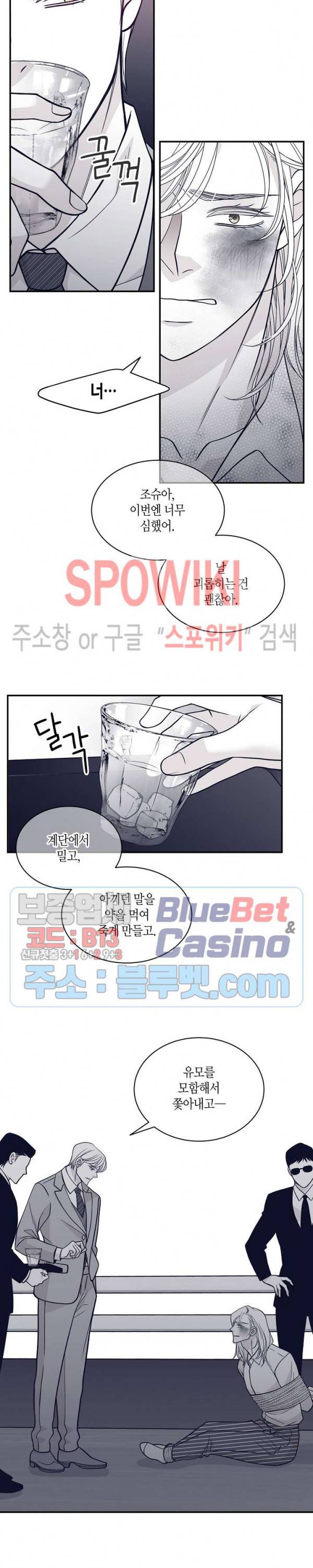 골드 그레이 (Gold gray) 83화 5